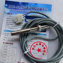 Xingma Hengda Fuji level sensor deceleration switch photoelectric SJ12-NA) SICKWDML) Elevator accessories