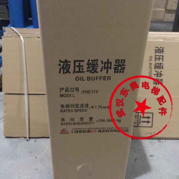 Edenbo elevator buffer YHC175 Hydraulic buffer YHC80 Hydraulic YHC275 Original factory
