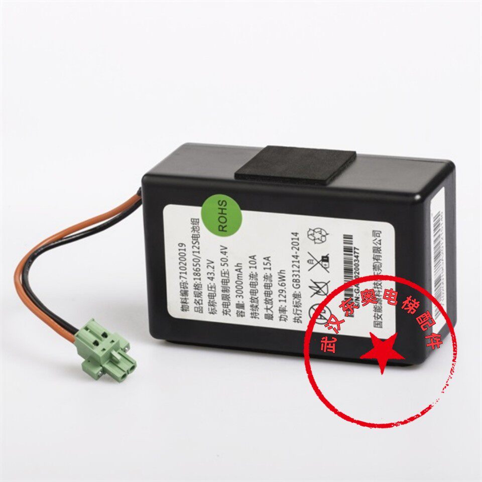 Guoan Elevator Battery Pack 18650 12S Power New 71020007 and 71020019 Promotion