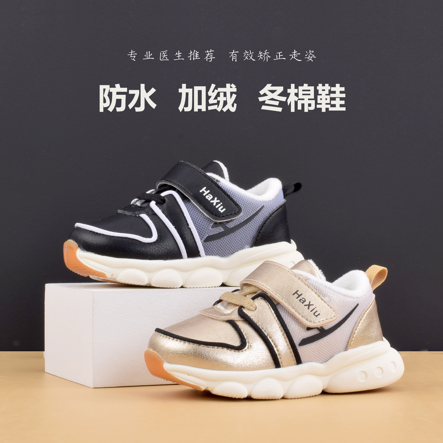 Haxiu new winter thickened baby cotton shoes boys and girls plus fleece winter shoes waterproof warm shoes toddler shoes - Taobao