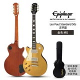 Epiphone Yifeng Les Paul Standard 50S/60 -х