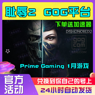 Genshin Impact International Server Amazon Prime Gift Pack Gaming Redemption Code Activation Code Raw Stone KEY Star Banquet Wings