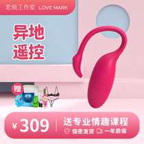 Love trace charm flamingo remote mute dormitory wireless remote control sex toys women bedding sex toys