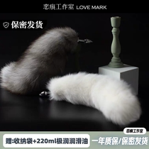 Love Scar Tail Female Detachable Metal Plug Pure Silver Gray True HairEd Fox Sex Tunable Sex Sex Toy