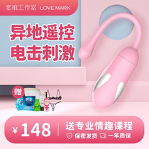 Love traces Phi Phi Whale micro electric shock jumping egg pulse intelligent wireless remote control APP female masturbator vibrating sex toy