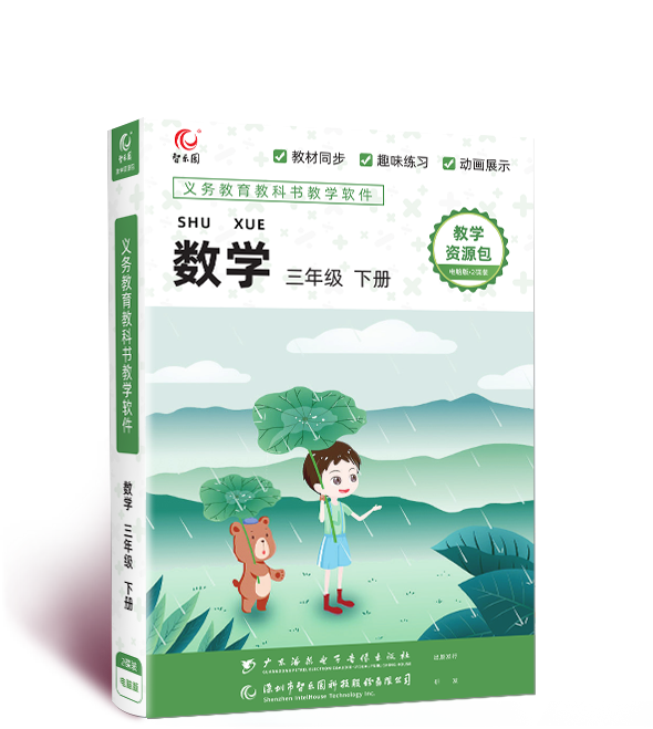 Wisdom Paradise Primary School People teach North National Taiwan Normal University Edition Number of students in the third year of the textbook synoptic teaching computer photodisc version