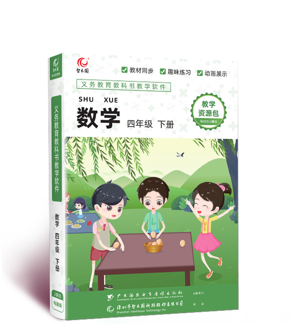 Wisdom Paradise People teach the Northern Normal University Primary School Mathematics Teaching Resource Package 4th grade Lower Volume Teaching Soft Optical Disc