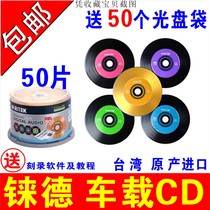 Rhenus Bench Production Blank Disc Black Glue CD On-board CD Music CD Disc Cd-r CD engraved disc 50 pieces
