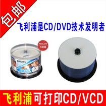 Philips Optical Printable CD-R Optical Onboard CD Burn Disc CD Blank CD Blank CD Music CD