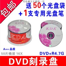 KDA Rose Flowers 16XDVD R-R blank disc DVD engraved disc A quality burning disc DVD optical disc