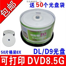 Purple Light DL Printable DVD R White Face 8 5G Single-sided Double Layer 8G Lettering Disc Large-capacity Disc