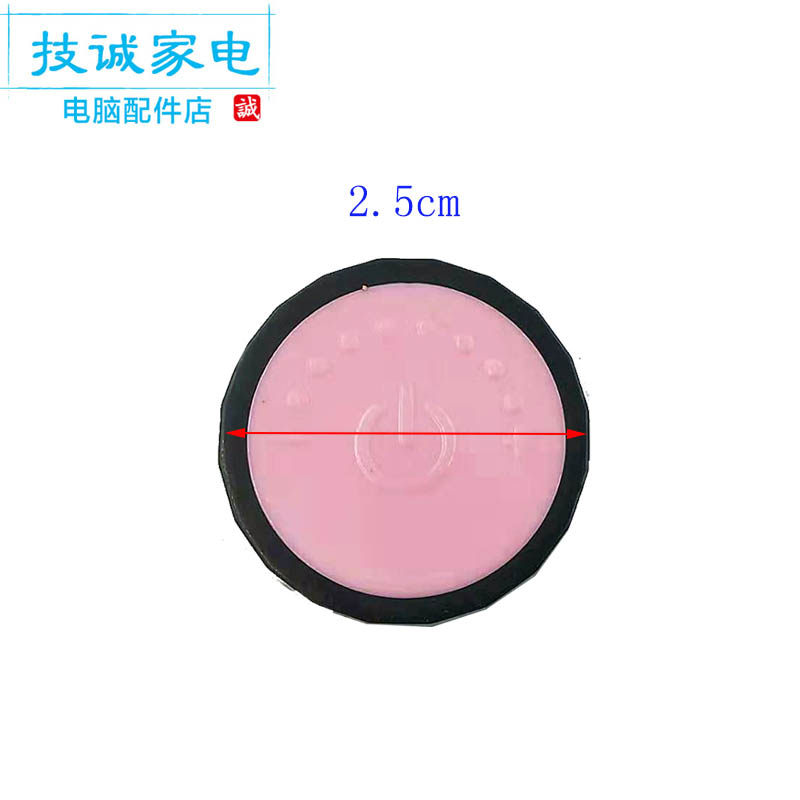 Jiuyang electric furnace accessories C21-SX810 SX808 switch cap button cap