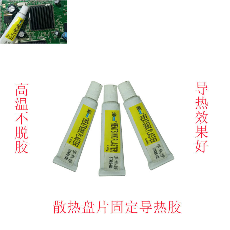 High temperature fixed and thermally conductive adhesive between LCD TV computer motherboard graphics card chip and fan heat sheet