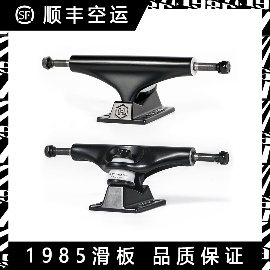 1985 Skateboard Shop-DBH Bridge 1985 cooperation skateboard bridge hollow bracket Skateboard bracket 7 75-8 25