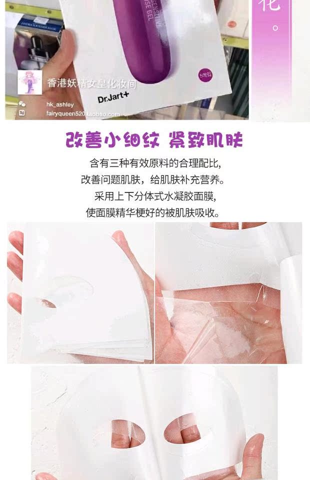 Hồng Kông mua Hàn Quốc Dr Jart + Ti Jia Ting viên thuốc đa tác dụng sửa chữa mặt nạ dưỡng ẩm mạnh cho da 5 viên mặt nạ collagen