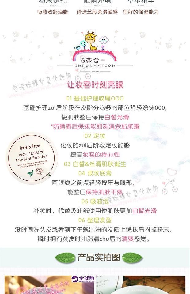 Hàn Quốc innisfree Hyatt phong cách bột khoáng bạc hà lỗ chân lông lỏng kiểm soát bộ dầu trang điểm phấn phủ innisfree dạng bột