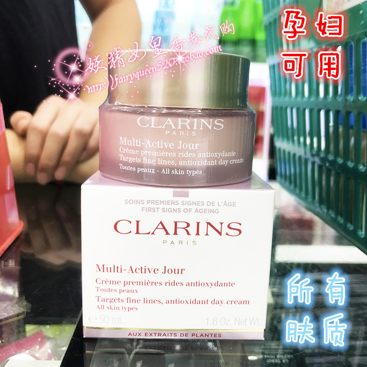 香港正品 娇韵诗多元赋活保湿紧致日霜面霜  孕妇可用 所有肤质