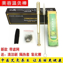 Household small pure copper Warm moxibustion stick facial eye moxibustion device with facial beauty 4mm moxa stick