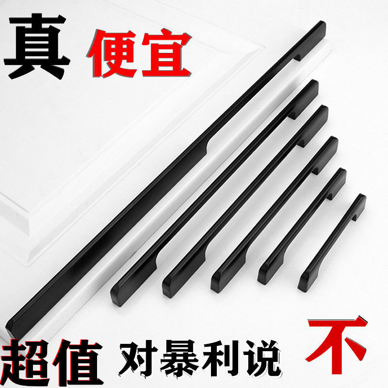 Cabinet door long handle black modern minimalist high-end cabinet wardrobe drawer cabinet cabinet door handle wardrobe door handle