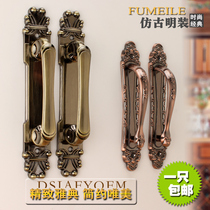Antique Ming-mounted door handle zinc alloy European-style retro wardrobe handle Chinese-style door sliding door wooden door handle