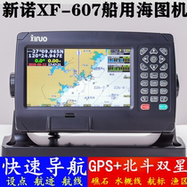 Promotion of the 7-inch ship of the charting machine Xinno 7-inch ship with GPS Beidou dual positioning GPS satellite navigator Jett XF607