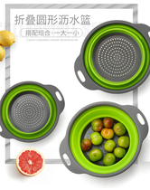 Foldable drain basket round wash basin creative retractable folding silicone household kitchen wash fruit Basin