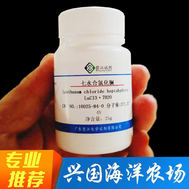 Chlorinated Lanthanum Phosphate Remover Analysis Pure Safety Quickly Reduces PO4 Red Clay Hard Bone