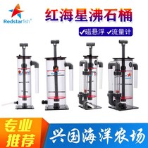 Red Sea Star Zeolites Barrel New maglev zeolite filter Z-100 Z-160 Z100-B Z100-B Z-160B