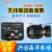 Tebao Jebo Surf Pumps Sw Series Tebo Surf Pumps Muted Mini Fish Tank Water Pump Capsized Protective Sleeves