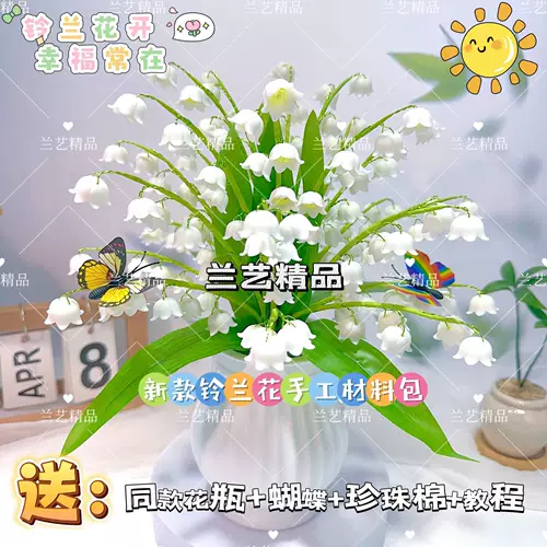Плетеный набор материалов, «сделай сам», новая коллекция, орхидея, букет