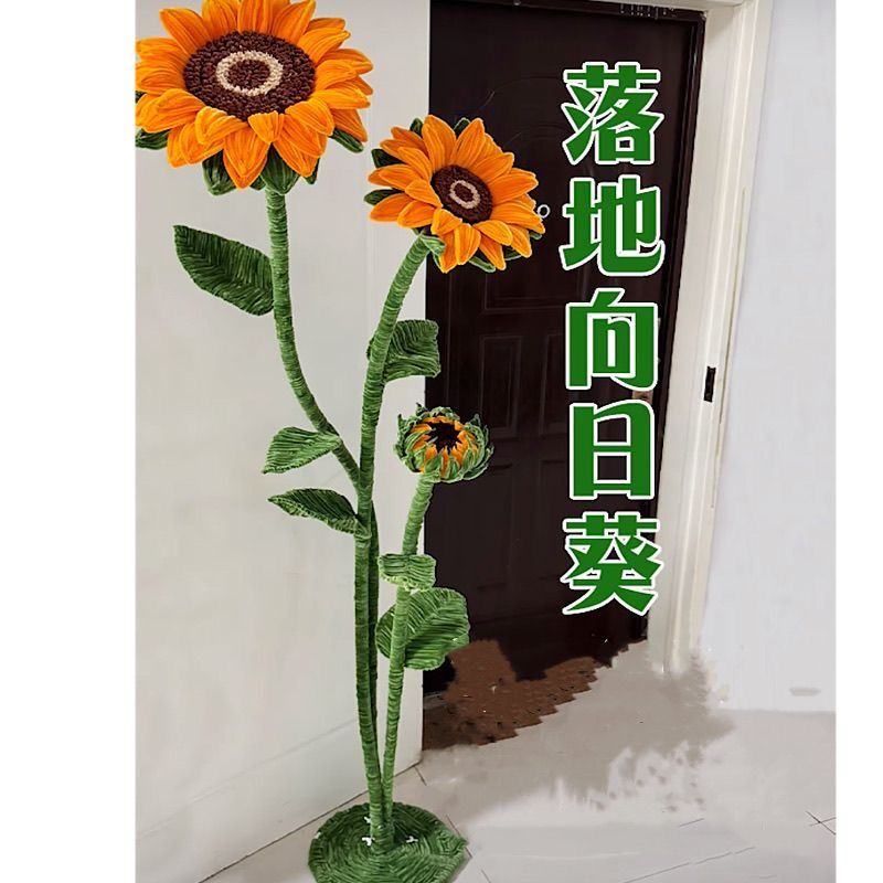 Giant Floor-Standing Rose Twisty Handmade DIY LAOSHU Materials Sunflower Best Friend Gift Living Room Decoration First Prize