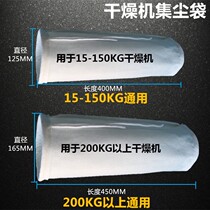 Injection molding dryer dust bag dryer dust bag dryer dust bag oven exhaust dust bag environmental protection injection molding oven filter bag