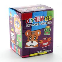 Childrens creative diy animal color paper cup handmade stickers material bag set 12 paper cups handmade