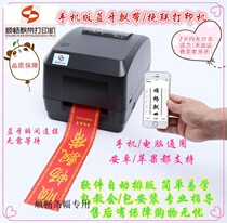 New elegy printer banner printer ribbon printer opening flower basket wreath printer factory direct sales
