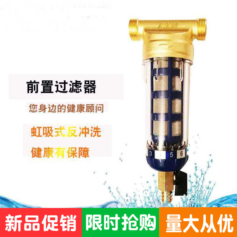 All copper front filter backwashing large flow household tap wellwater whole house central water purifier