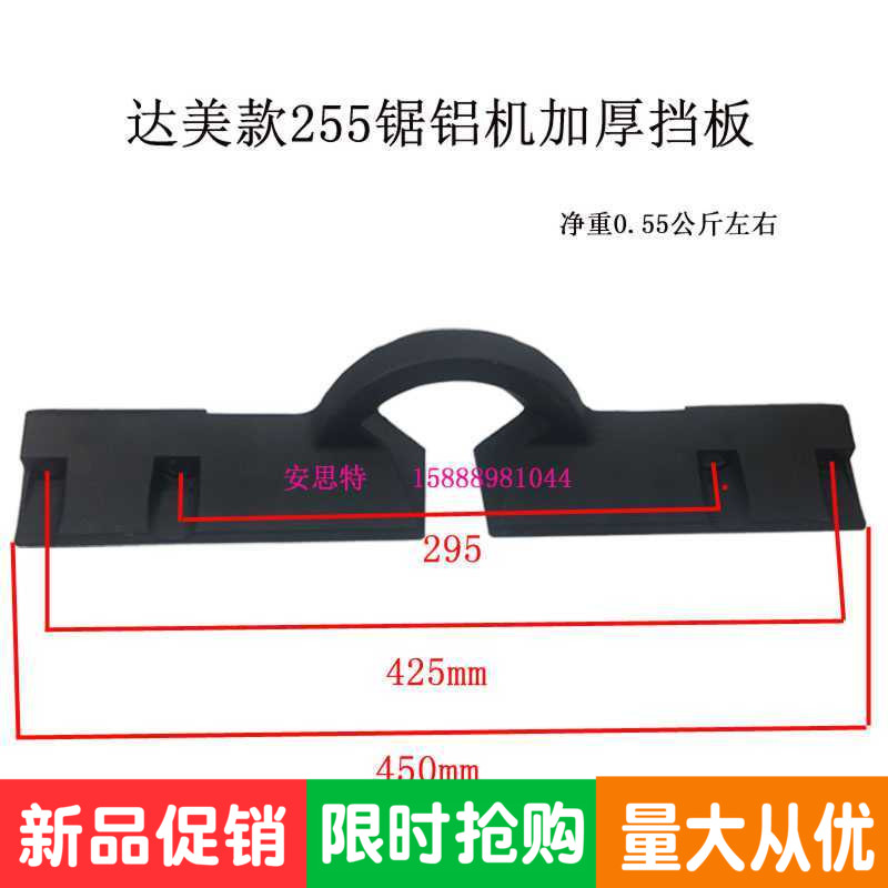 255 saw aluminum machine aluminum type cutting machine accessories corner saw balance bezel belt saw leaning against the size of the hill