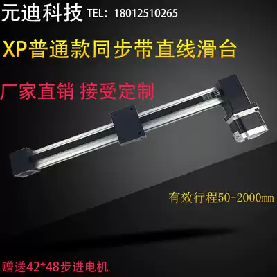 High-speed photography timing belt linear sliding table guide rail module belt electric worktable with 57 stepper motor