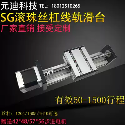 SG ball screw precision linear guide slide table electric module CNC table with 42 stepper motor