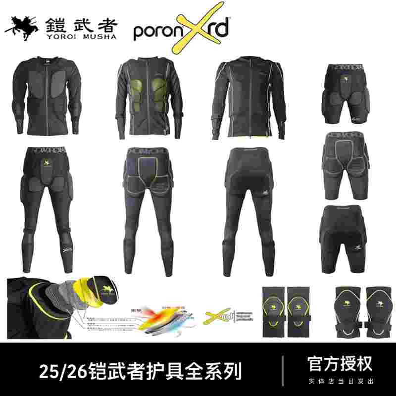 26 New Models of Japanese Armor-Style Professional Ski Protective Gear, Single and Double Board Armor, Hip and Knee Protection, Kevlar Rogers 26 New Models of Japanese Armor-Style Professional Ski Protective Gear, Single and Double Board Armor, Hip and Knee Protection, Kevlar Rogers