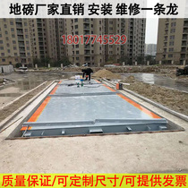 Electronics ground pound 5T10T20T30T50T sensor large car balance 80T100T120T150 tons of ground scale
