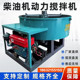 Diesel flat-out mixer mandatory multi-function cement mortar concrete mixer five cubic storage tank