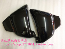 Suitable for Qingqi Suzuki Storm Prince QS125-A QS150-B GZ150 battery guard plate Battery cover plate