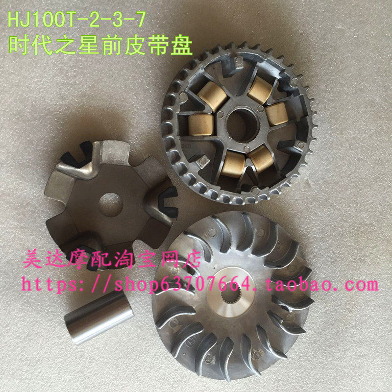Applicable Locomotive Drive Disc HJ100T-2-3-7 Drive Disc Assembly Front Belt Pulley Front Belt Disc