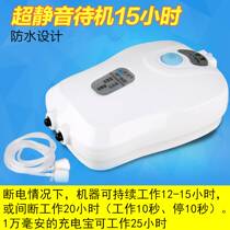 Small micro mini USB AC   DC dual-use lithium battery oxygenator oxygenator power failure self-starting oxygen pump