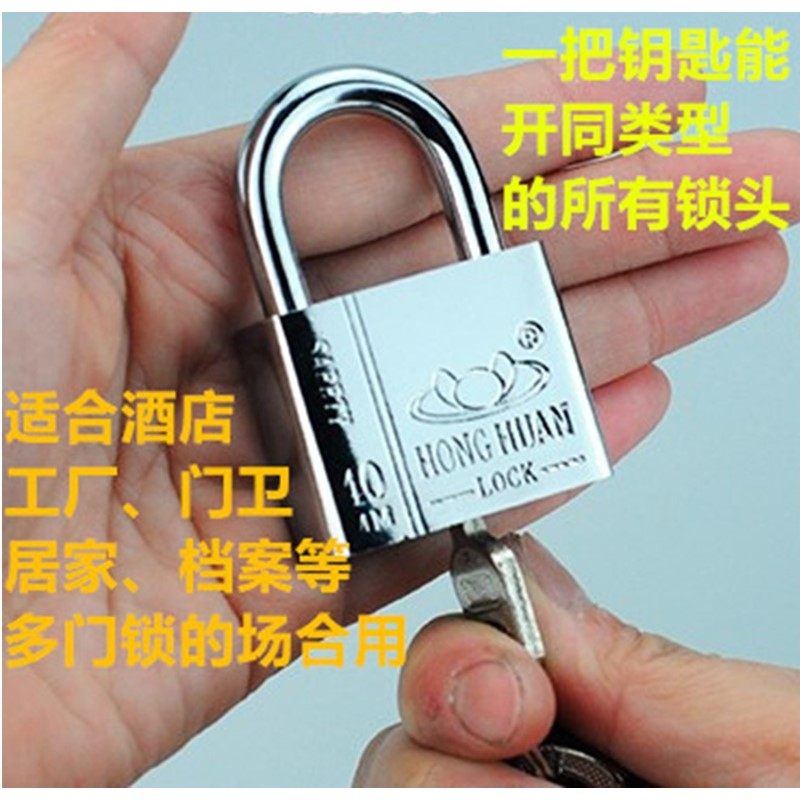 一把钥匙可以开同类型的所有锁 开锁不用找钥匙 方便开锁方便管理