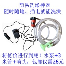Rural bath artifact shower device dormitory bath artifact rental house electric bath artifact simple shower household