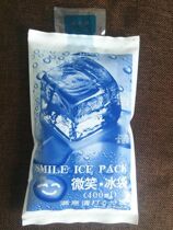 Fresh food refrigerated storage bag seafood aquatic products anhydrous transport cold storage bag ice bag ice pack refrigerant cold compress bag