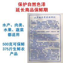 Fresh Fresh meat Chicken Duck Poultry Pork Beef Lamb Color preservative Commercial meat General purpose