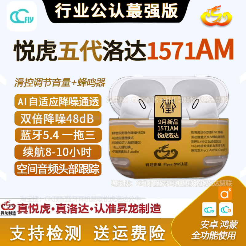 Yuehu Luoda 1571Am Fifth Generation Pro2 Huaqiangbei Wireless Bluetooth Headset with Active Noise Reduction and Ai Adaptive Transparency