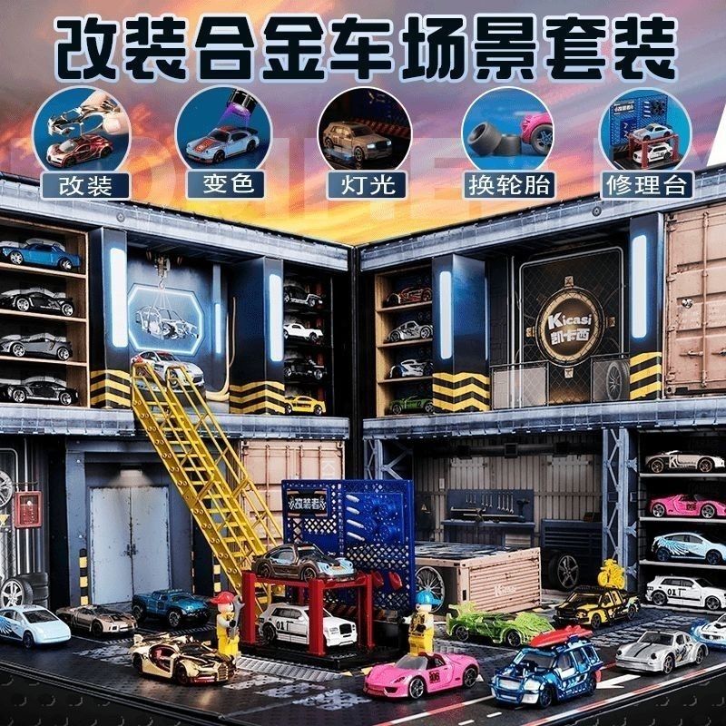 Kaikasi Modified High-End Children's Toy Car Boys' Alloy Car Toy Gift Box Educational Immersive Genuine Product